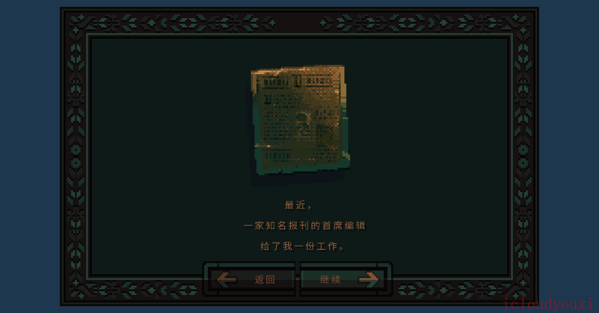 口袋王国简体中文截图1