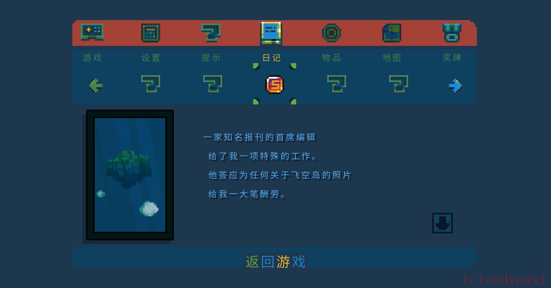 口袋王国简体中文截图2