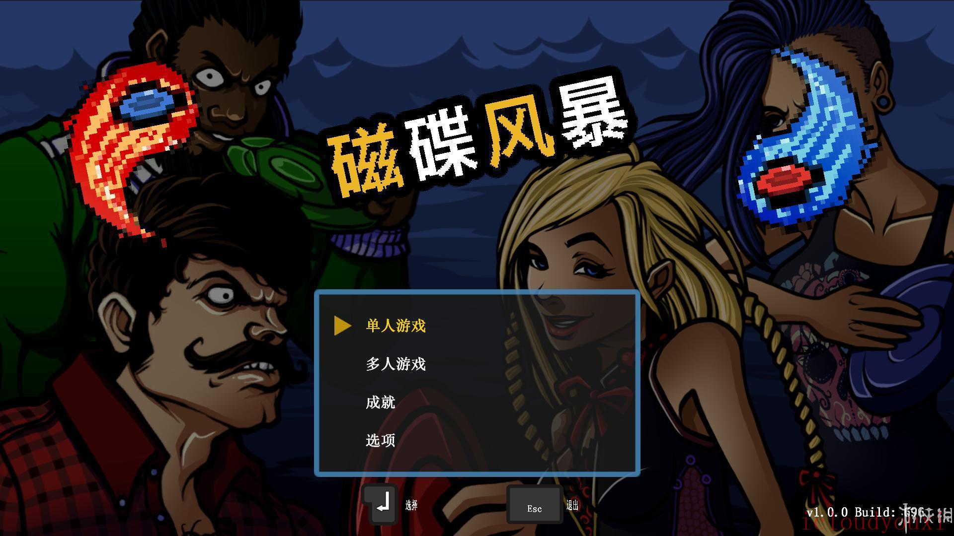 磁碟风暴简体中文截图2