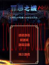罪恶之城免DVD光盘版