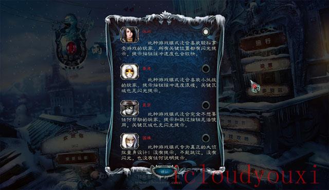 神秘追踪者6：雨崖幻影截图4