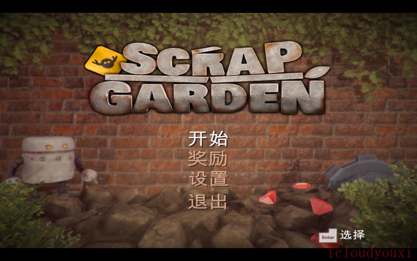 废弃花园免DVD光盘版截图1