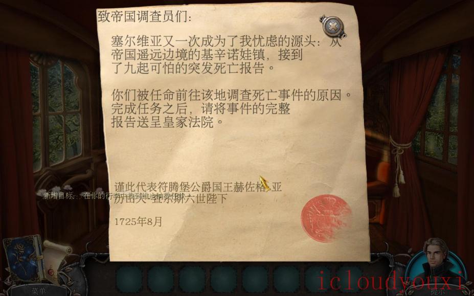 吸血鬼传奇：基辛诺娃的真实故事免DVD光盘版截图4