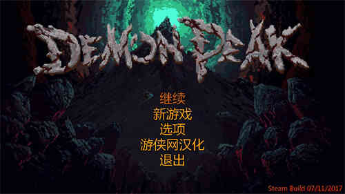恶魔峰中文截图1