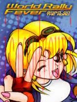 世界拉力赛热：生于赛道免DVD光盘版