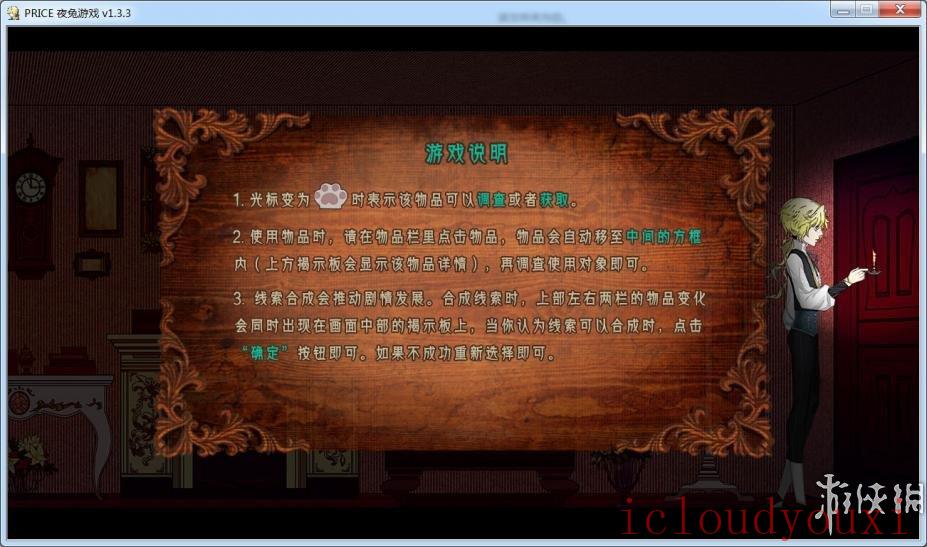PRICE简繁中文截图4