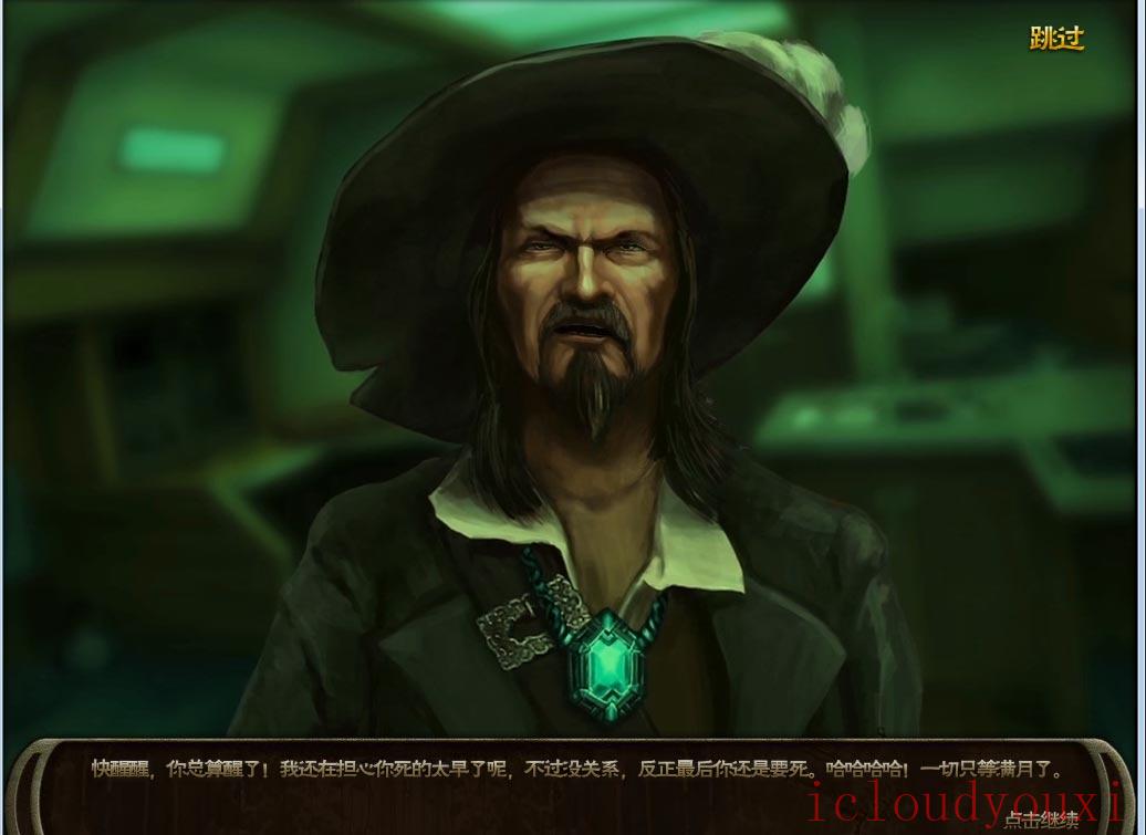 神秘的马尾藻海中文截图2
