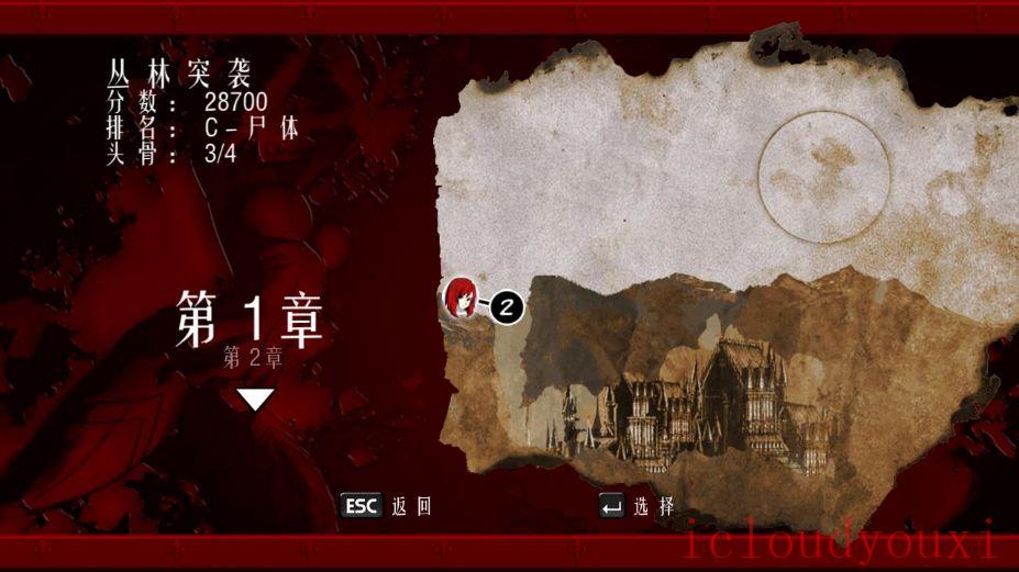 吸血鬼莱恩：背叛中文截图4