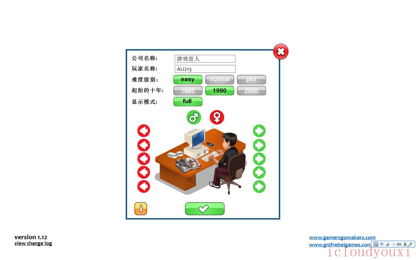 游戏开发者中文截图1