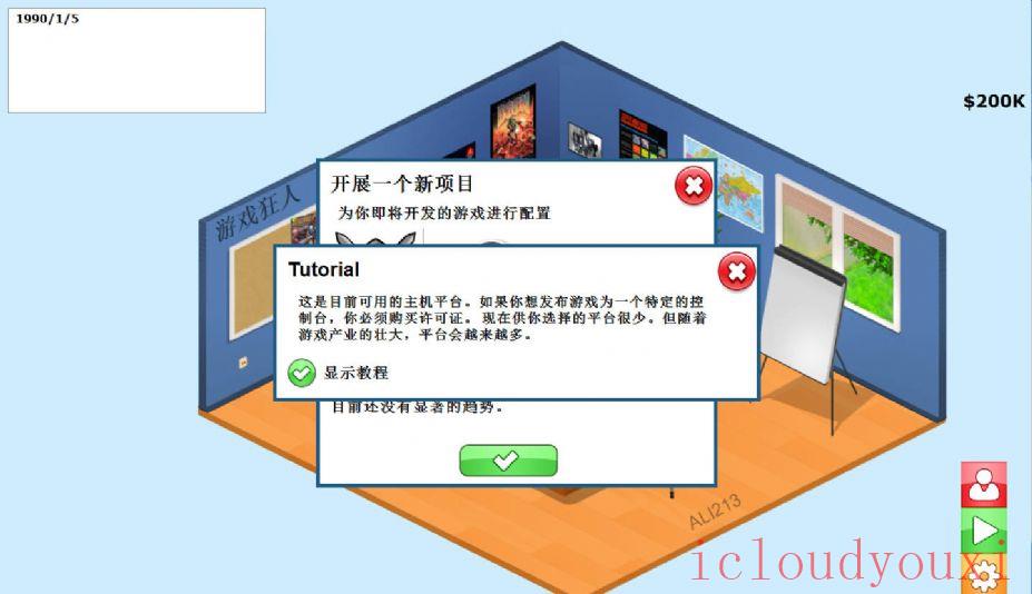 游戏开发者中文截图4