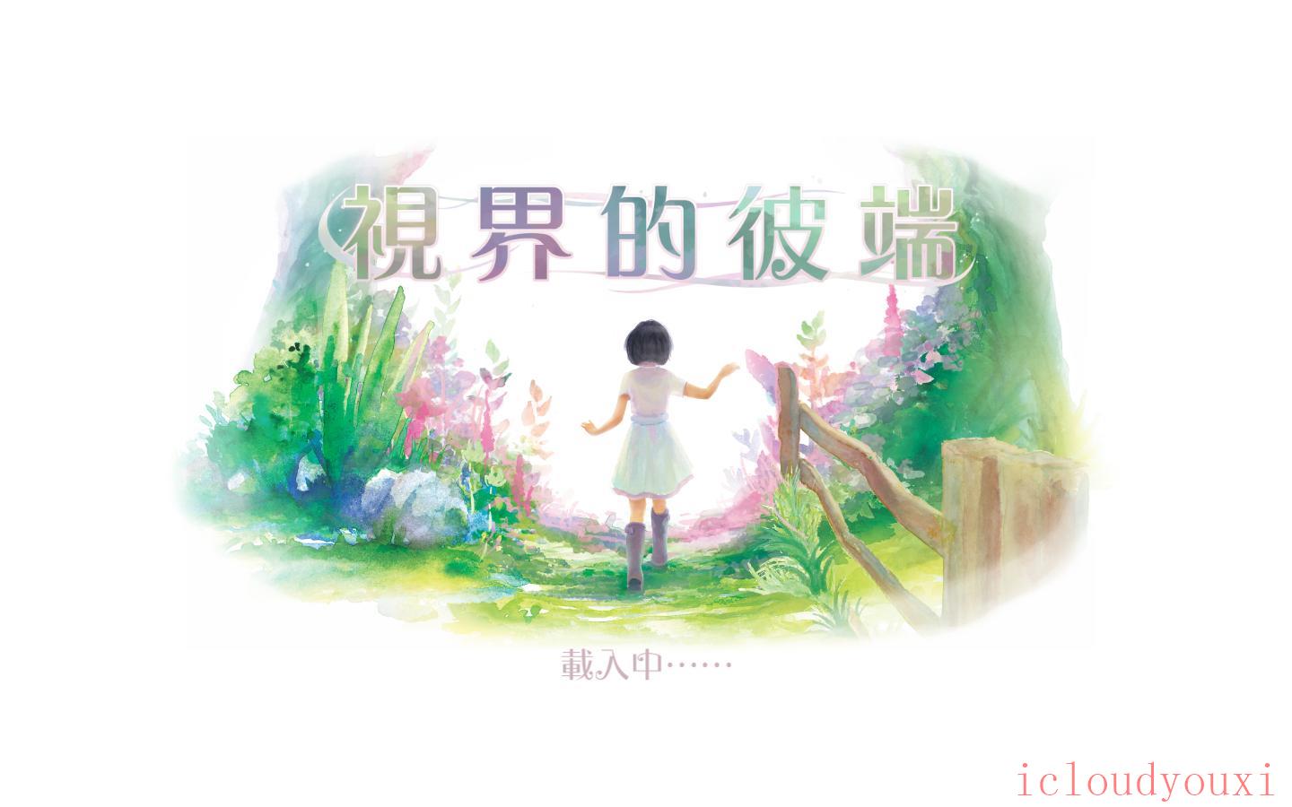视觉之上繁体中文截图1