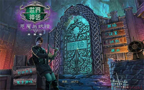 世界神话4：恶魔与妖精中文截图1