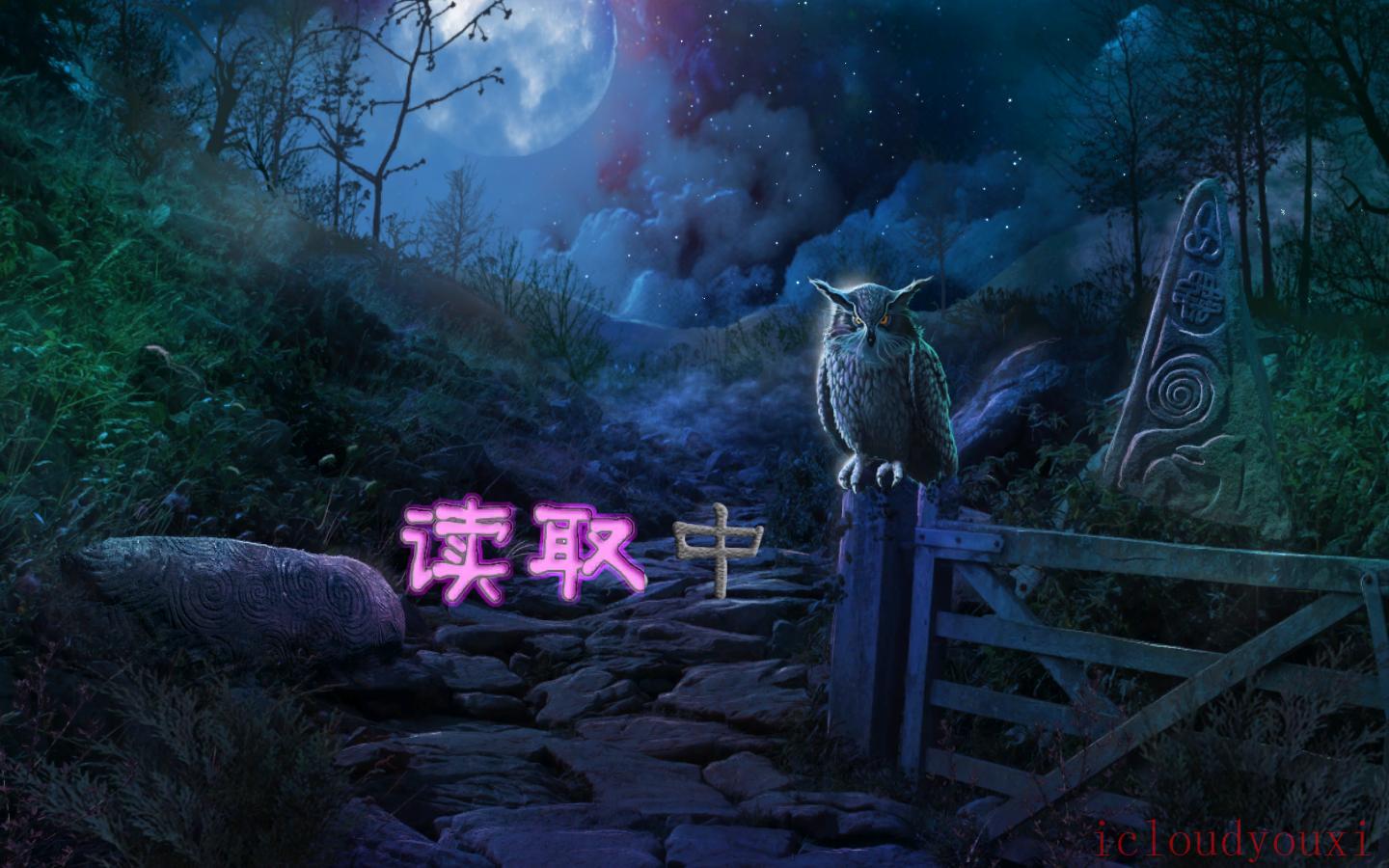 世界神话4：恶魔与妖精中文截图2