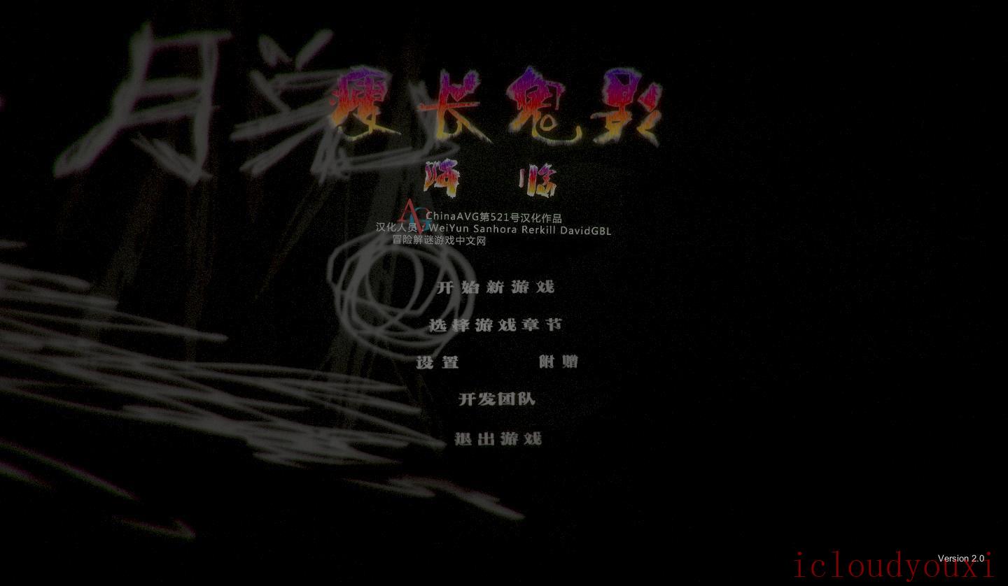 瘦长鬼影：降临中文截图1
