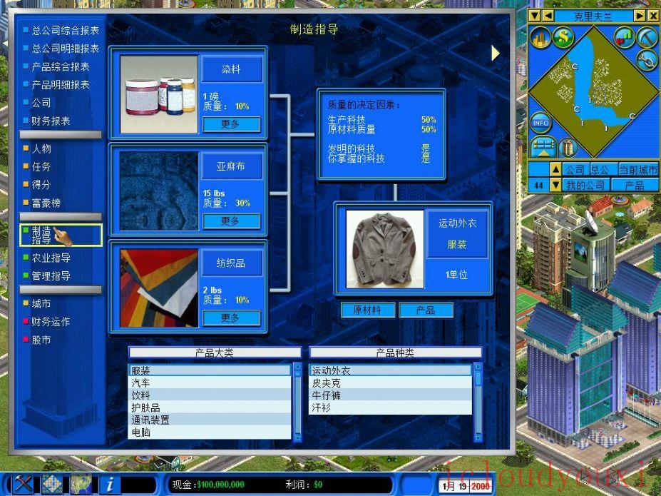金融帝国2：金融帝国实验室中文截图4