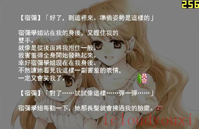百合二重奏中文截图4