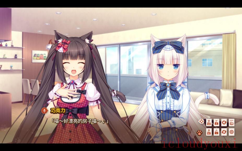 巧克力和香子兰Vol.1中文截图4