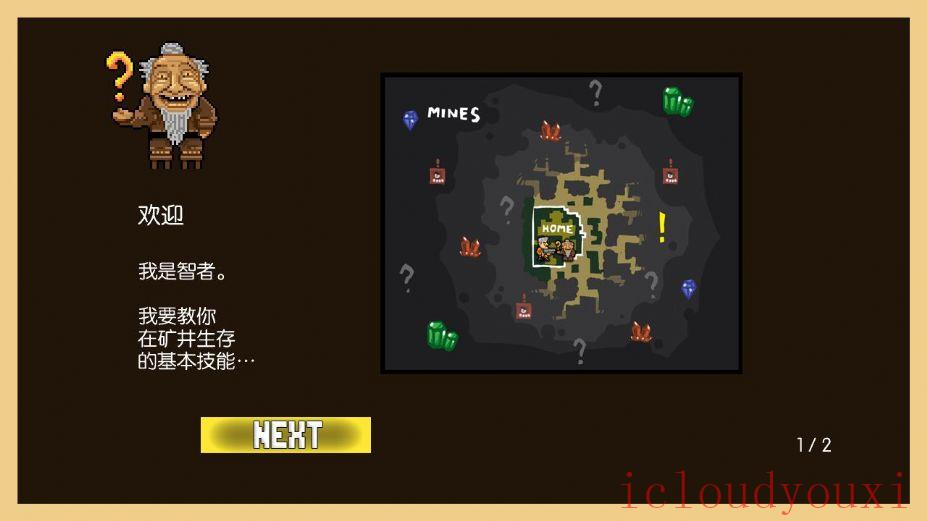 矿井激战中文截图4