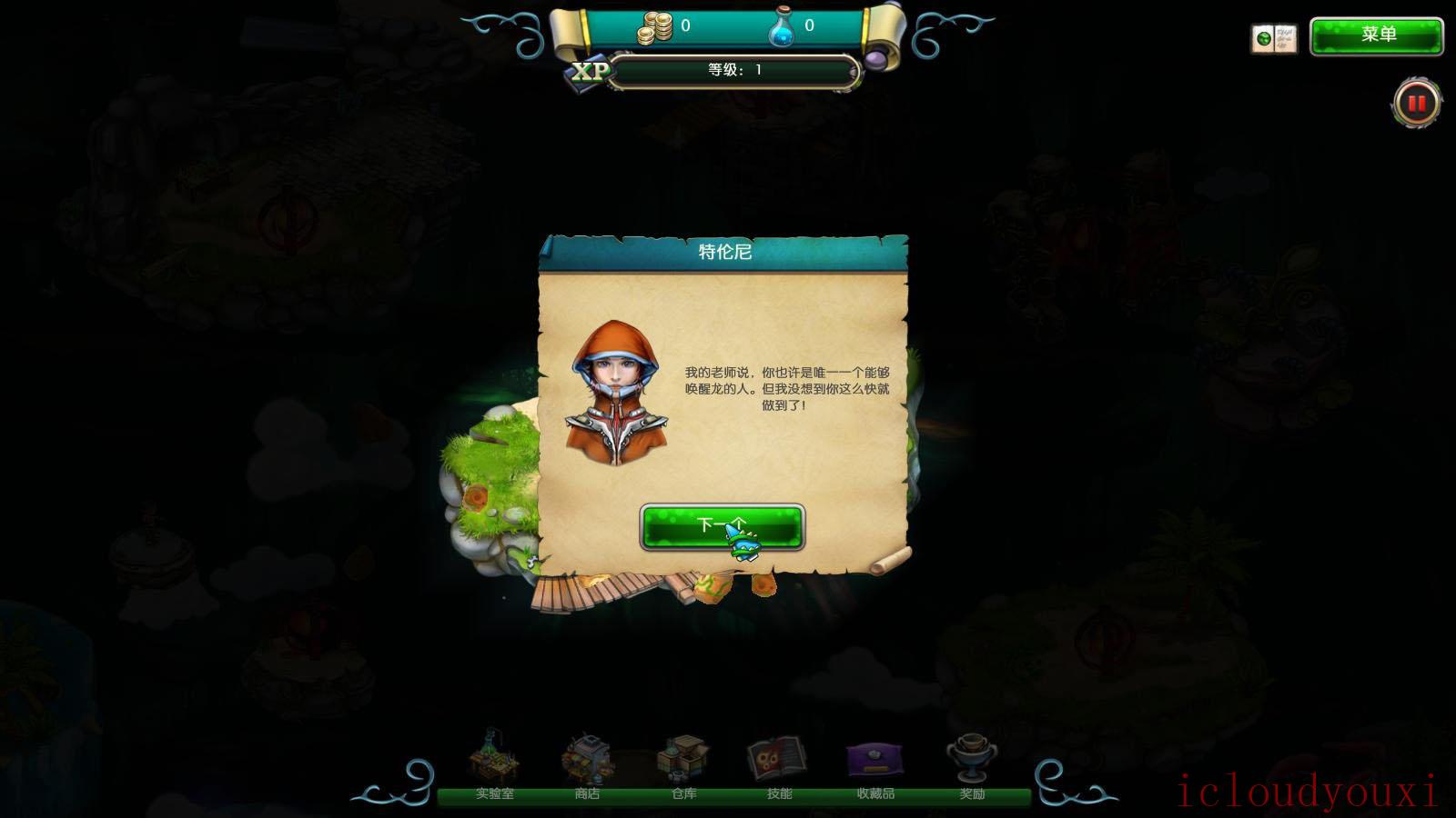 崛起之龙简体中文截图2