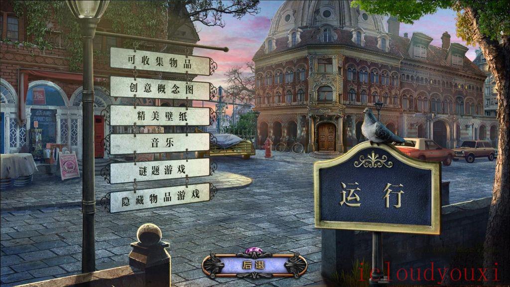 神秘黄昏4：鬼鬽过去中文截图2