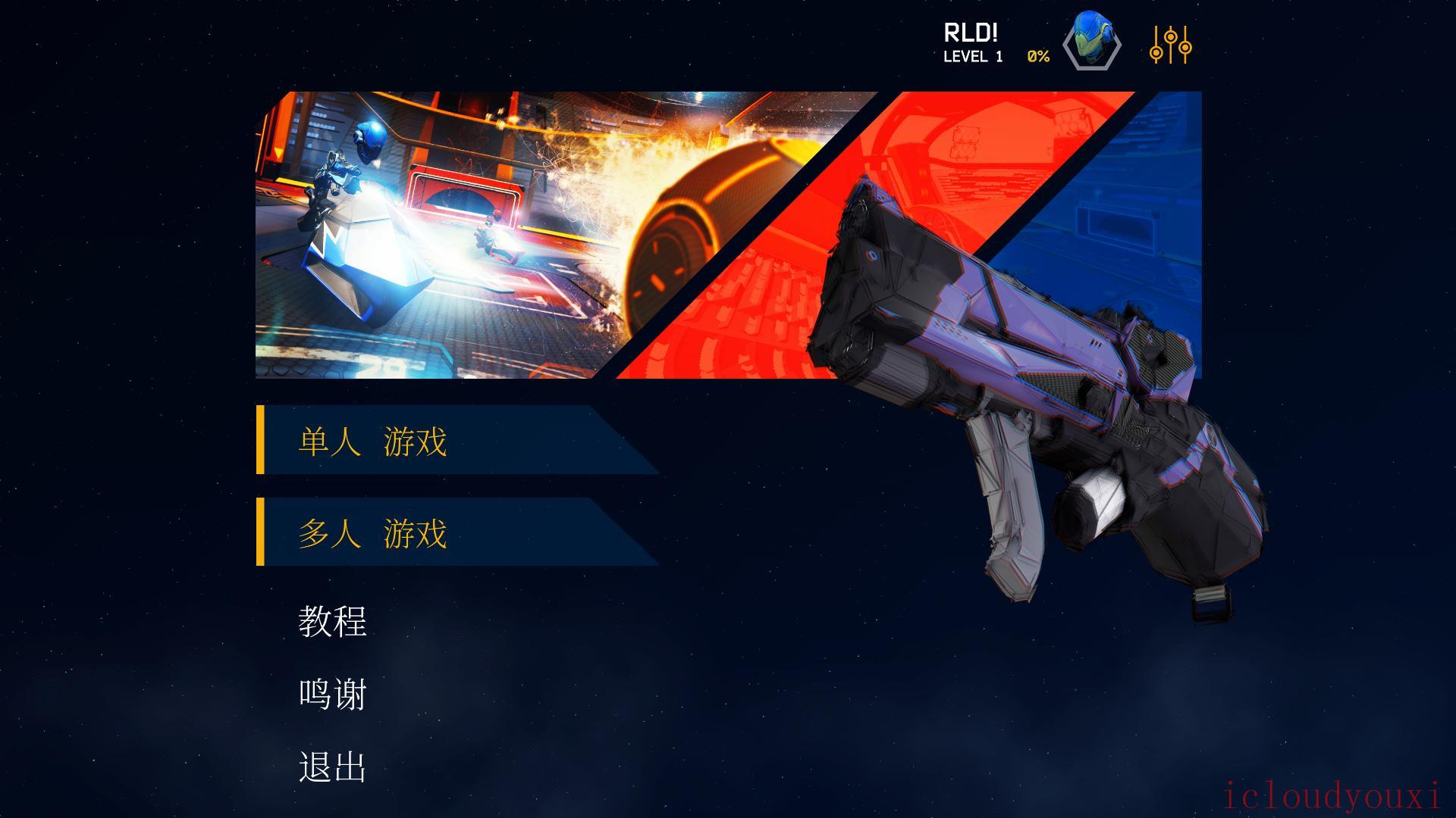 速度之球竞技场中文截图1