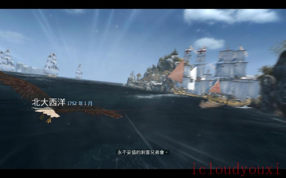 刺客信条：叛变中文截图4