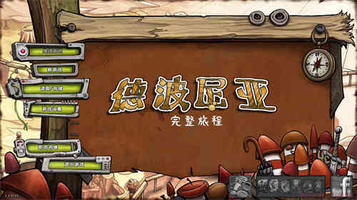 德波尼亚：完整旅程简体中文截图1