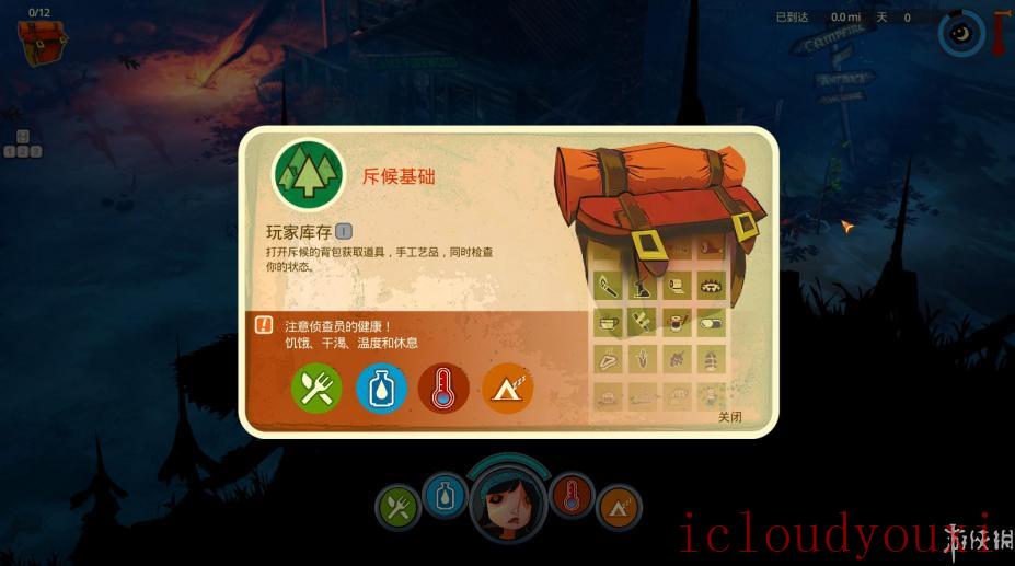 洪潮之焰简体中文截图4