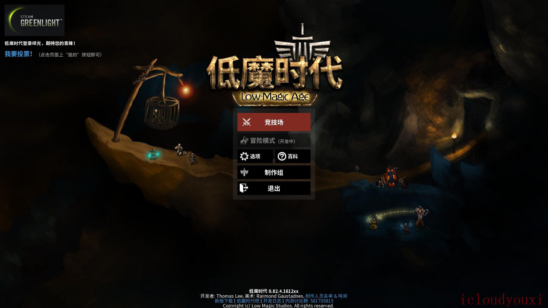低魔时代简体中文截图1