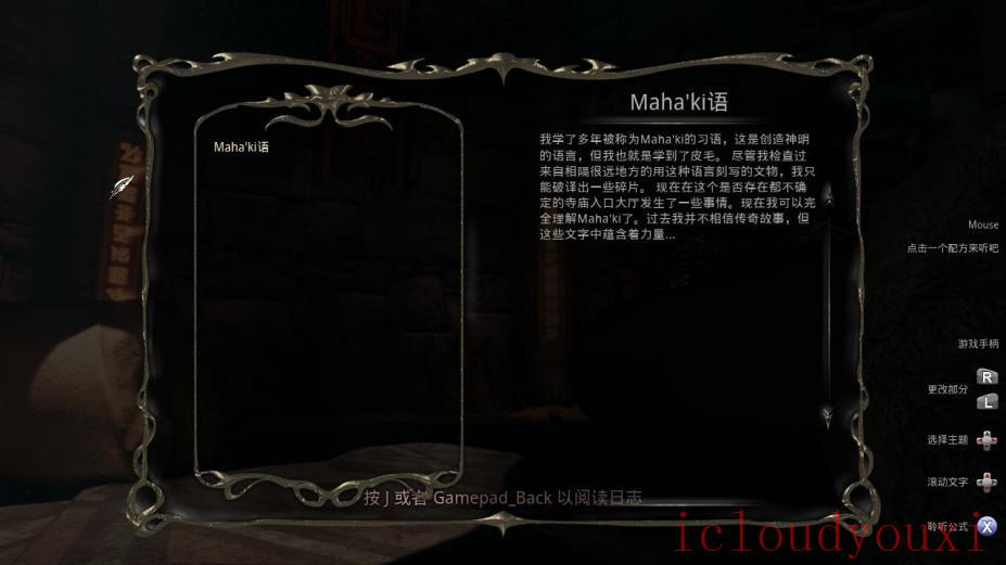 声控幻术简体中文截图4