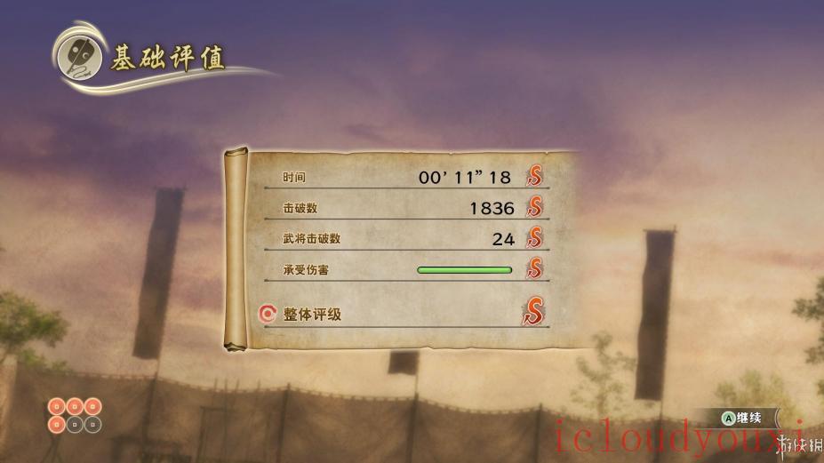 战国无双：真田丸中文截图4