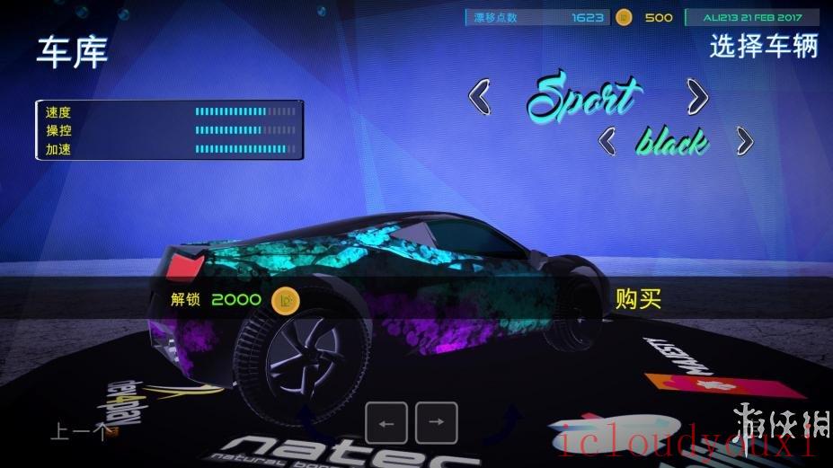 冰封漂移赛车简体中文截图4
