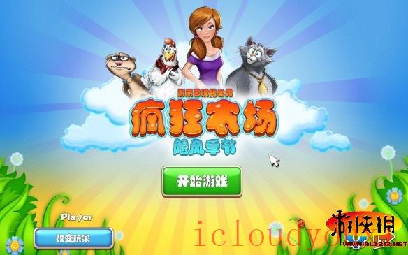 疯狂农场：飓风季节中文截图1