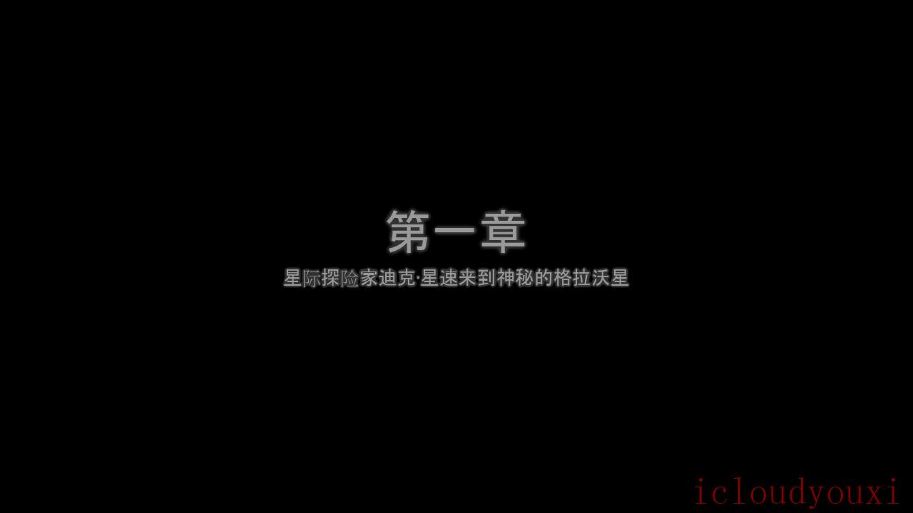 致命怪兽塔中文截图2