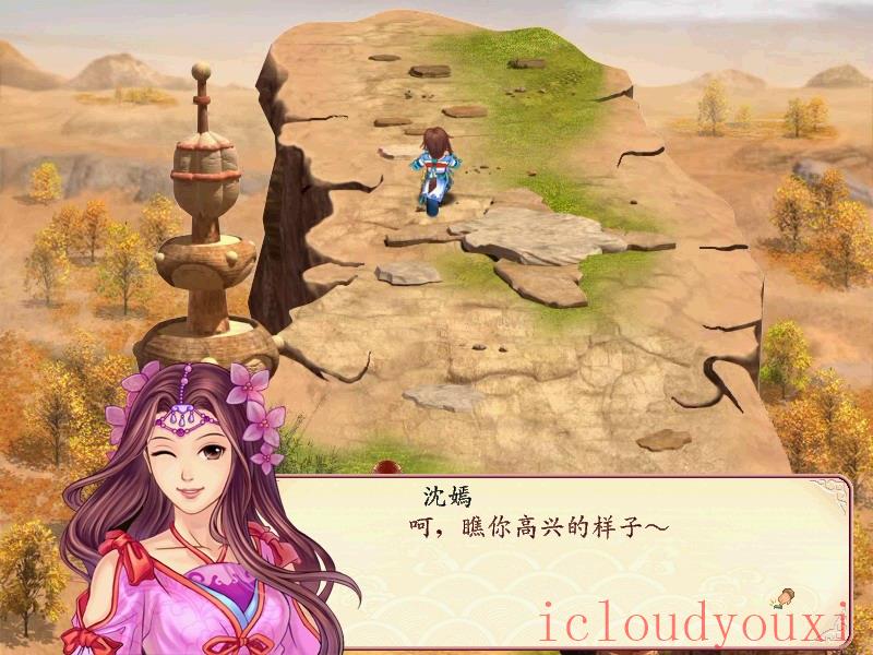 幻想三国志2+续缘篇中文截图1