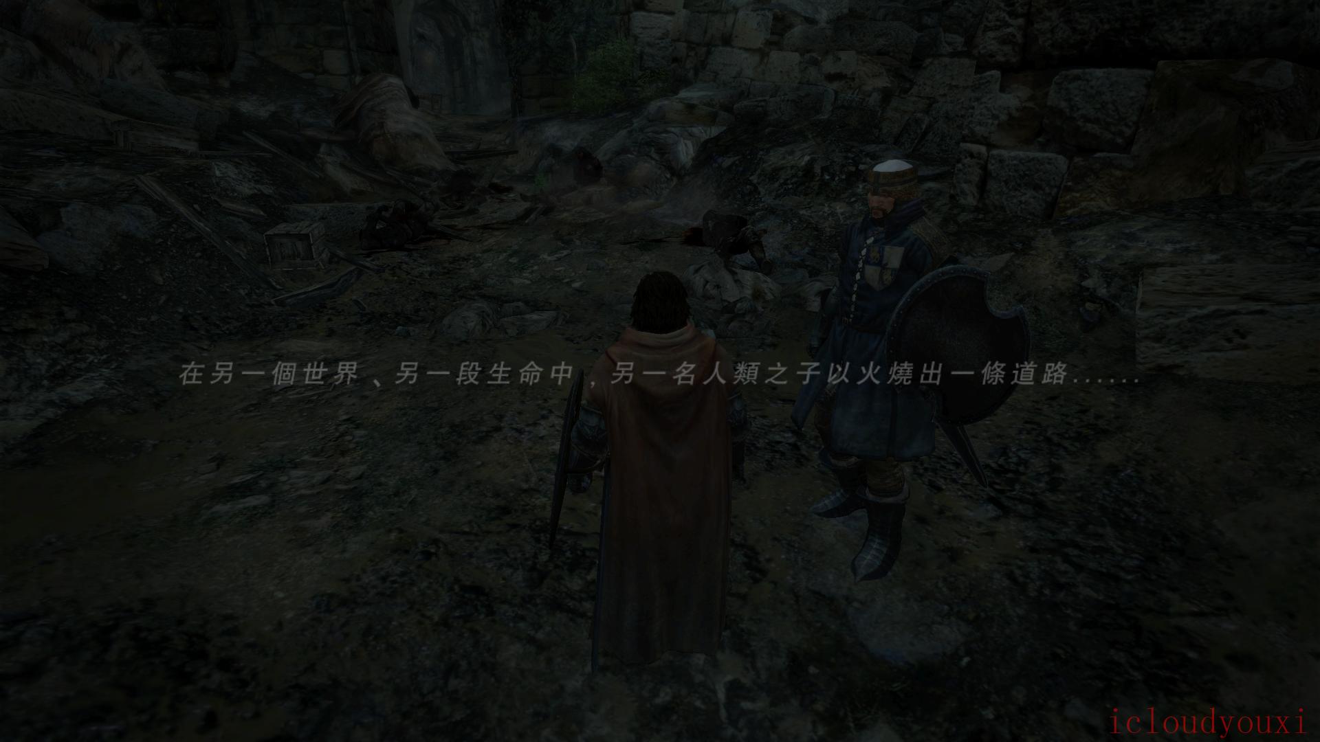 龙之信条：黑暗崛起繁体中文截图2