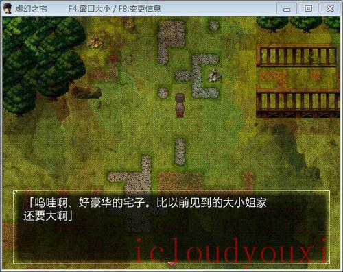 虚幻之宅简体中文截图2