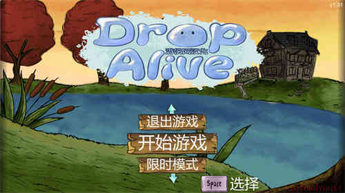 水滴历险记简体中文截图1