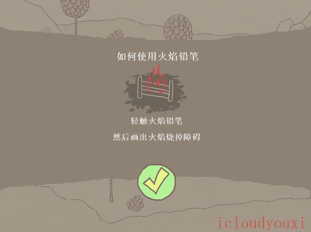画个火柴人：EPIC中文截图2