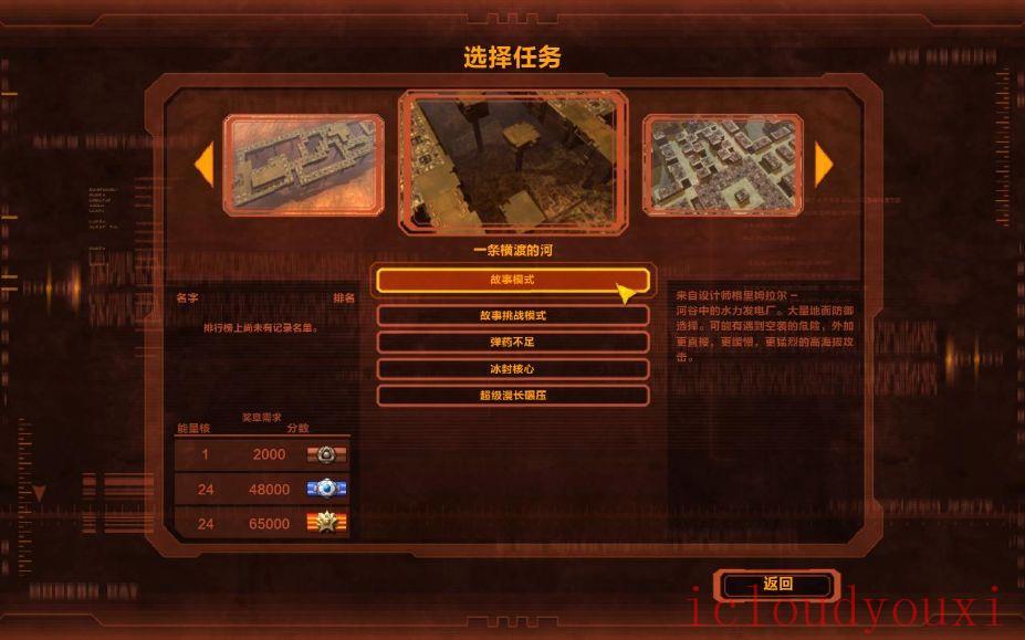 防御阵型：觉醒中文截图4