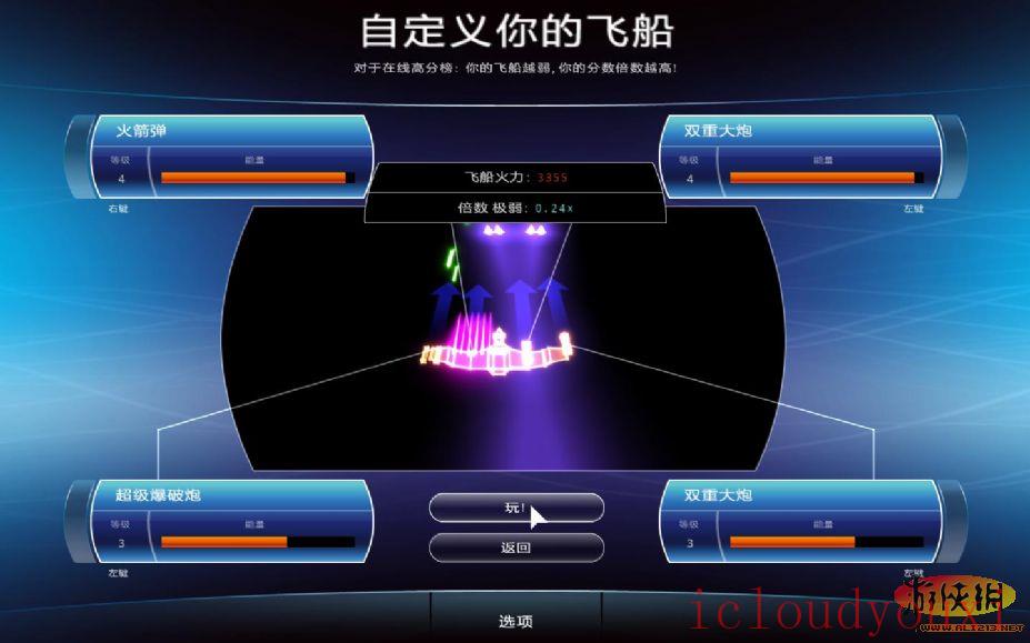 自由交响截图4