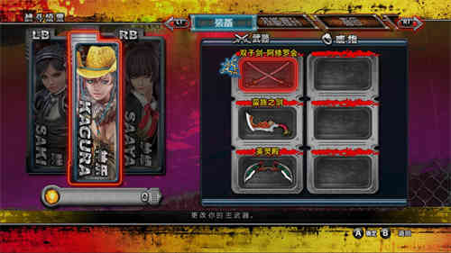 御姐玫瑰Z2：混沌简体中文截图2