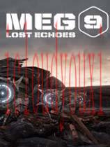 MEG9：失落回声