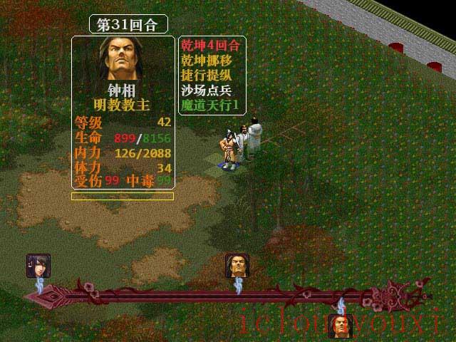 金书红颜录之万岳朝宗中文截图1