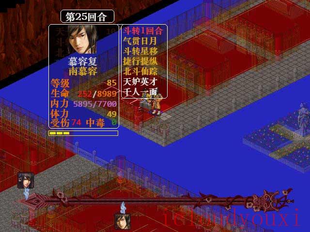 金书红颜录之万岳朝宗中文截图2