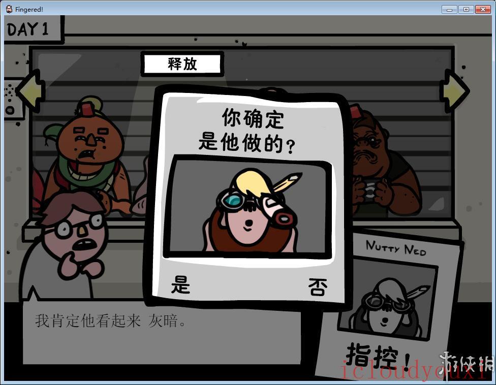 指控中文截图1