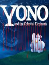Yono和天空之象