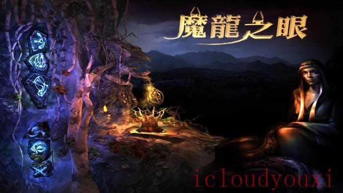 龙之国度免DVD光盘版截图1