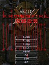 绝地风暴2