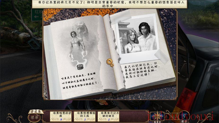 虎眼石：祭祀中文截图4